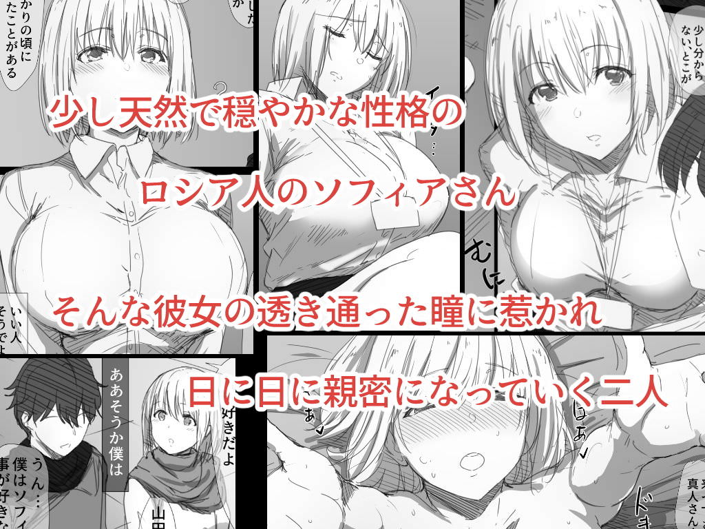 天然ロシア妻の寝取られ